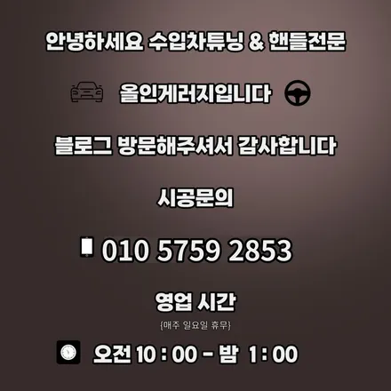 벤츠 R231 SL63AMG  22 벤츠최신형 잠자리AMG핸들로 교체시공을 하였습니다 / 서울 용산 중구