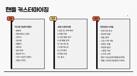 아우디 S8  09년식 신형 R8스타일 카본핸들 D컷교체했습니다 / 서울 용산 도원동