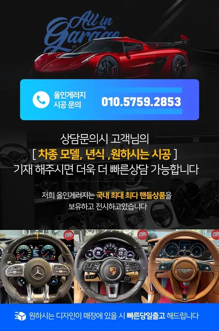 벤츠 CLA45S AMG 잠자리핸들 마그네틱패들쉬프트으로 업그레이드했습니다. / 서울 용산 중구