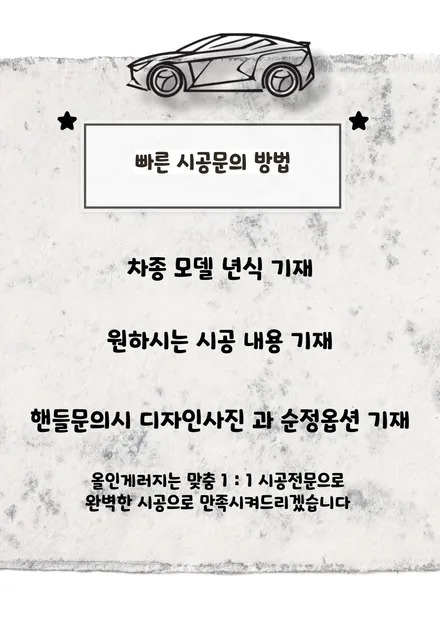 BMW F10 535i / BMW M핸들(커스텀) 교체작업 / 서울 용산 중구