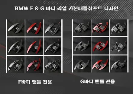 BMW G30 53Oi / G바디 M팩핸들 교체작업 / 서울 용산 중구