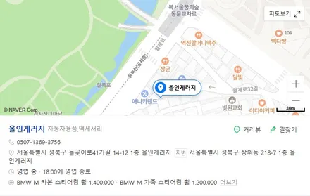 BMWF10 5시리즈 528I M핸들 교체 , 순정열선핸들 ,순정레트로핏 / 서울 용산 중구