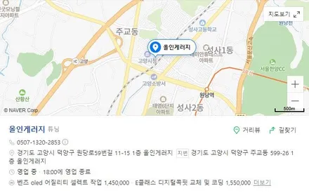 [올인게러지] 신형 아우디 R8 스파이더 22년식 계기판 한글화 및 한국지도 , 카플레이활성화 / 서울 용산 중구