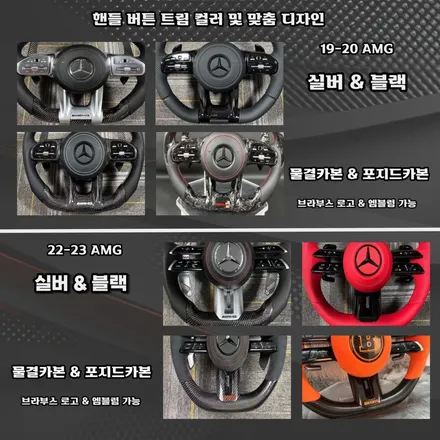 벤츠W177 A220 세단 / AMG계기판코딩 작업 / 서울 용산 중구