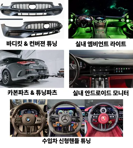 [올인게러지] W214 벤츠 신형 E클래스 E300 24년식 4D전동트위터 및 미드레인지 커버 엠비언트 시공했습니다 / 서울 용산 도원동