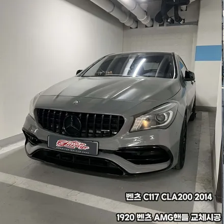 벤츠 C117 CLA200 신형벤츠 AMG핸들 교체시공 / 서울 용산 중구