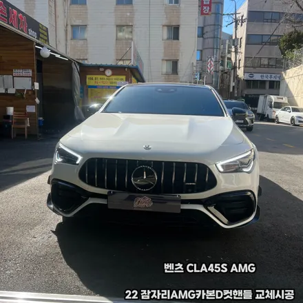 벤츠 CLA45SAMG 2021 벤츠LED카본D컷 잠자리핸들 교체시공 (OLED어질리티셀렉트,카본패들쉬프트) / 서울 용산 중구