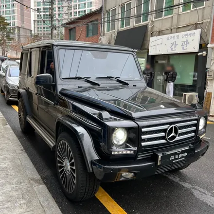 벤츠 W463 G350D 블루텍 AMG카본핸들 교체 1920 디자인 D컷핸들 / 서울 용산 중구