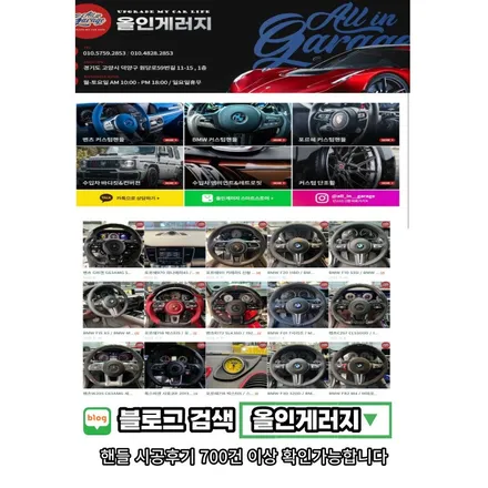 벤츠W177 A220 세단 / AMG계기판코딩 작업 / 서울 용산 중구