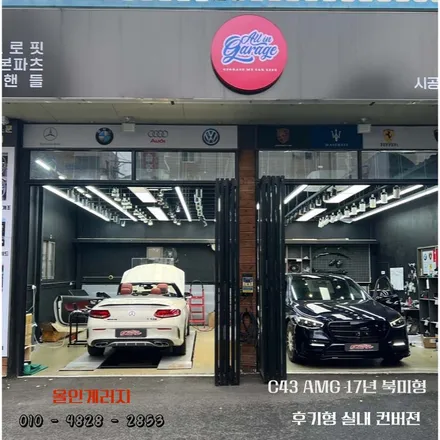 벤츠W205 C43AMG 북미형 / 벤츠후기형 컨버전 실내 신형개조 / 서울 용산 중구