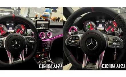 벤츠 C117 CLA200 신형벤츠 AMG핸들 교체시공 / 서울 용산 중구