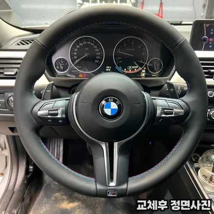 BMW F30 3시리즈 320D M핸들 교체시공 작업 / 서울 용산 중구