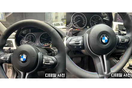 BMW F30 3시리즈 320D M핸들 교체시공 작업 / 서울 용산 중구