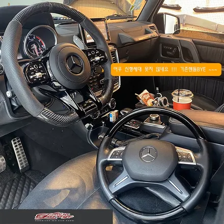 [올인게러지] 벤츠 W463 G63AMG 신형 AMG카본핸들 D컷 교체 / 서울 용산 도원동