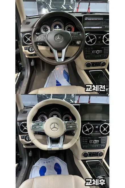 벤츠X204 GLK 2012 신형 벤츠베이지 AMG핸들 교체시공 / 서울 용산 중구