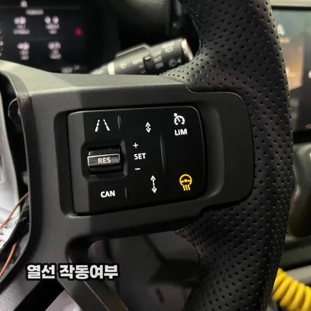 2023 랜드로버 L663 디펜더 / 카본D컷열선핸들 교체작업 / 서울 용산 중구