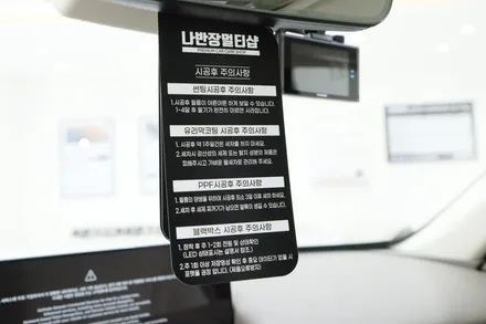 목포신차패키지 전문점 나반장멀티샵 - GV80 퀀텀처방!!