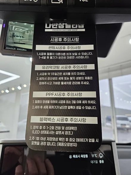 목포 솔라가드 썬팅 어디가 시공을 잘 할까??