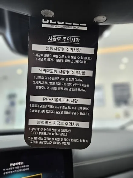 목포벤츠 CLS300d 솔라가드프리미엄 제니스IR 비반사필름 썬팅