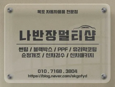 목포 마이키경보기 전문 시공점 나반장멀티샵 - K5 프리미엄2 시공