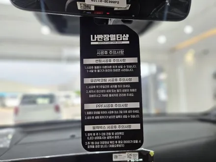 목포신차패키지 시공전문점 MQ4 쏘렌토 솔라가드프리미엄 퀀텀 썬팅