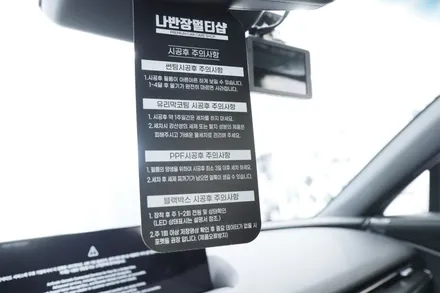 목포신차패키지 썬팅 전문점 나반장멀티샵 - G80 퀀텀처방!!
