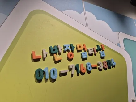 [목포썬팅] 벤츠 E300의 우아한 변신, 스승의날에 전하는 나반장의 정성 가득한 시공
