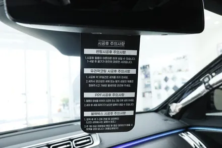목포신차패키지 전문시공점 나반장멀티샵 - 벤츠S450 !!