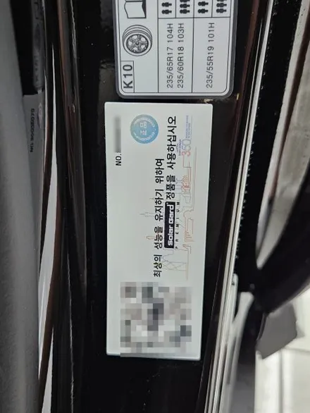 목포썬팅 KA4 카니발 더엘엑스 솔라가드프리미엄 퀀텀 시공