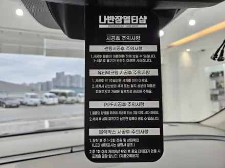 목포썬팅 KA4 카니발 더엘엑스 솔라가드프리미엄 퀀텀 시공
