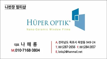 마스터뷰360(터치) 4채널 블랙박스 - 나반장멀티샵