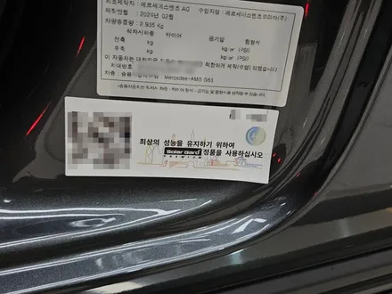 벤츠 지바겐 G63 목포 썬팅 솔라가드프리미엄 시공