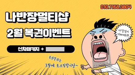 목포썬팅 신차검수 전문점 나반장멀티샵 - 쏘렌토 신형 신차패키지