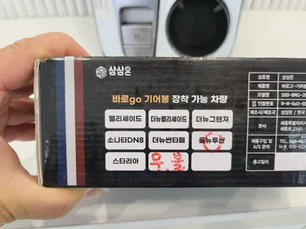 상상온 바로GO 기어봉 - 투싼NX4