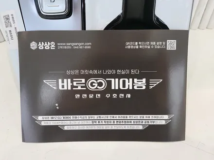 상상온 바로GO 기어봉 - 투싼NX4