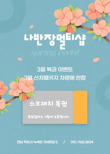 목포썬팅 신차패키지 신차검수 전문점 나반장멀티샵 - MQ4 쏘렌토 솔라가드프리미엄 티타늄