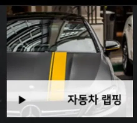 일산 카니발 스포티해질 수 있어요! 전체 투톤 랩핑 후기 / 고양시 식사동