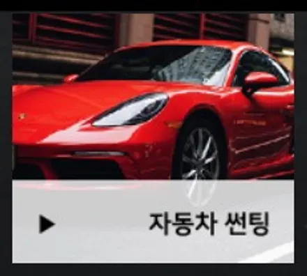 일산 랩핑 볼보 S60 - 전체랩핑 & 블랙 PPF / 고양시 식사동