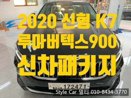 부천 인천 썬팅 시공은 신차패키지전문 스타일카멀티에서 받자!