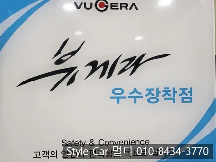 부천 썬팅 블랙박스 뷰게라 VG-9000PRO 신상품 고민 없이 장착