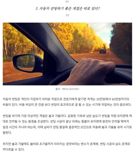 여름철 썬팅을 해야하는 이유!