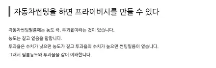 여름철 썬팅을 해야하는 이유!