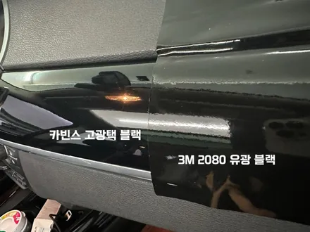 춘천랩핑 - BMW X5 실내랩핑 우드트림 고광택블랙랩핑 - 춘천실내랩핑 - 춘천고광택랩핑 / 춘천시 후평동