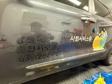 춘천차량스티커제거 - 니로차량 공무수행 차량 스티커 제거 - 킹드레스 / 춘천시 후평동