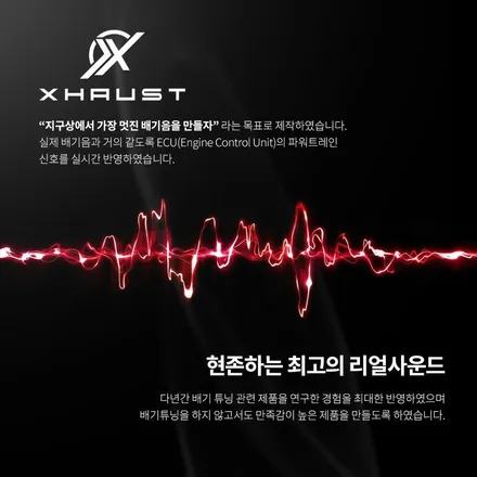 재규어xf 디젤 액티브사운드 저스트 장착(가르시아팩토리) / 화성 반정로