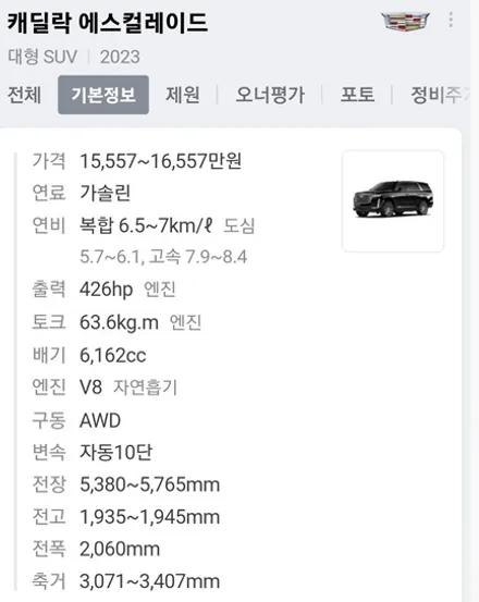 에스컬레이드배기작업 22년식 순정형 가변배기 추가 장착 꼼꼼하게 해 드려요 / 화성 반정로