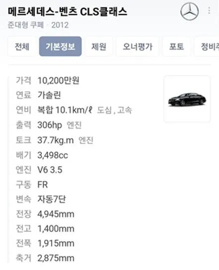 화성CLS가변배기 벤츠가변배기작업까지 확실하게 해드렸습니다 / 화성 반정로