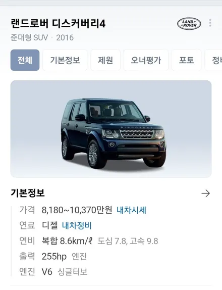 디스커버리 순정소음기 수리 완벽하게 완료 / 화성 반정로