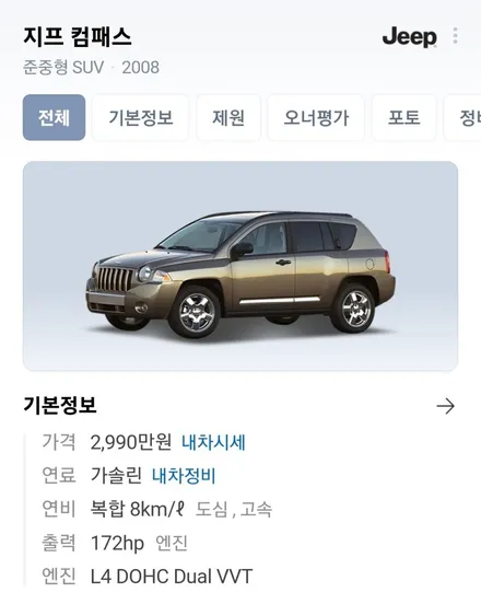 동탄컴패스머플러튜닝 순정형가르시아 지프튜닝 깔끔하게 진행하고 싶다면 찾아주세요 / 화성 반정로