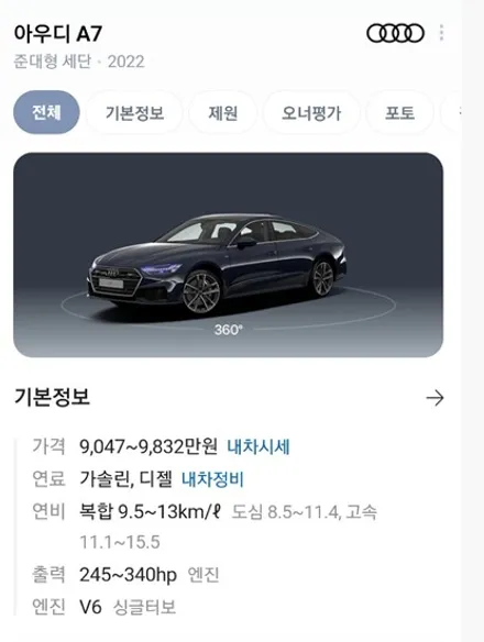 동탄아우디A7가변배기 작업 후기 / 화성 반정로
